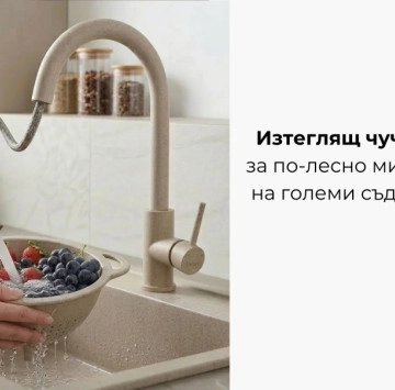 Комплект кухненска мивка и смесител бежови/Oatmetal